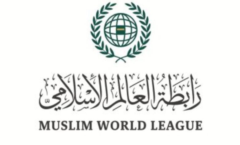 رابطة العالم الإسلامي تدشن معارض لنشر السيرة